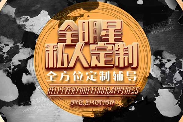 欧耶情感《旭旭私人订制》视频课程