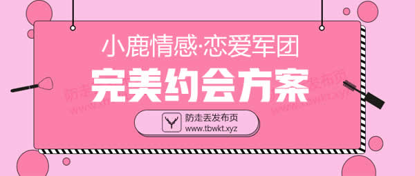 小鹿情感秋霆情感《极致聊天秘籍》音频教程