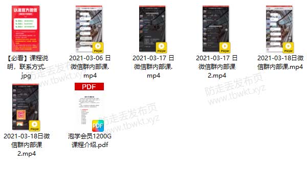 男哥教育《男哥3.0初中级班微信群内部课》